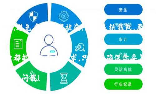 冷钱包可以存储半个比特币，实际上，冷钱包可以存储任意数量的比特币或者其他加密货币，只要你有足够的私钥和地址来管理这些资产。冷钱包的优点在于它们是离线的，提供了更高的安全性，适合长时间存储加密货币。

什么是冷钱包？
冷钱包是指一种不连接互联网的加密货币存储方式，它能够有效地保护用户的私钥和资产安全，避免黑客攻击或者恶意软件的侵害。常见的冷钱包包括硬件钱包、纸钱包等。

冷钱包和热钱包的区别
热钱包是指那些连接到互联网的加密货币钱包，虽然使用起来非常方便，但安全性较低。而冷钱包由于不在线，几乎无法受到网络攻击的威胁，因此更适合长期存储大额资产。

如何使用冷钱包存储比特币
使用冷钱包存储比特币的过程通常比较简单。首先，你需要购买一个硬件钱包，比如Ledger或Trezor，或者生成一个纸钱包。然后，你可以通过这些工具生成一个比特币地址，并将你的比特币转移到这个地址中。

冷钱包的安全性
冷钱包的安全性取决于你的操作。确保生成私钥的设备是安全的，并且妥善保管你的冷钱包，避免丢失或者被盗。如果是纸钱包，要确保不被水浸、火烧等损坏。

总结
冷钱包是一种非常安全的比特币存储方式，不论你想存储半个比特币还是更多的比特币，它都能满足你的需求。只需要确保你妥善管理和保管你的冷钱包和私钥，就可以安全地存储和使用你的加密资产。

希望以上内容能帮助你理解冷钱包的使用和存储比特币的方式。如果还有其他疑问，欢迎随时问我！