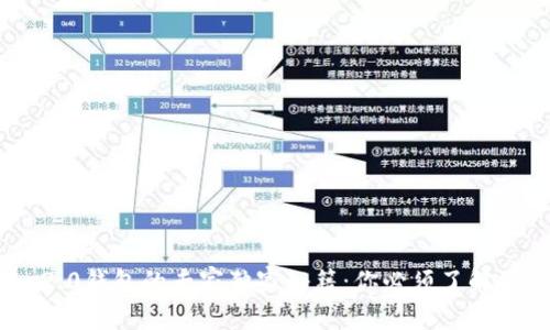 2023年Tokenim2.0钱包的专家独家秘籍：你必须了解的种类与选择标准