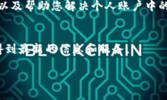看起来您提到的内容有些不明确。Tokenim 作为一个