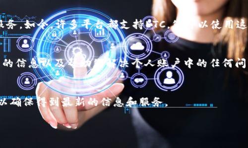 看起来您提到的内容有些不明确。Tokenim 作为一个平台，可能在不同的情况下对以太坊 Classic（ETC）等代币的支持会有不同的限制。如果您遇到Tokenim不支持ETC的具体问题，我建议您采取以下几个步骤来处理：

### 了解Tokenim的支持内容
首先，您可以访问Tokenim的官方网站或查看他们的用户协议和帮助中心，了解他们当前支持的所有硬币和代币。确保您对他们的服务范围有一个清晰的认识，有时候平台会更新其支持的代币列表。

### 查询官方公告
除了查看官网，您还可以关注Tokenim的社交媒体帐号或论坛，了解任何官方的公告。这些渠道通常会第一时间发布重要的信息，比如支持新币种或者停止支持某币种的消息。

### 尝试其他平台
如果确定Tokenim不支持ETC，并且您需要交易或者访问ETC，考虑其他交易所或钱包服务。如今，许多平台都支持ETC，您可以使用这些平台进行交易或存储。

### 联系客服寻求帮助
如果您还有疑问或需要具体的帮助，不妨直接联系Tokenim的客服。他们可以提供详细的信息以及帮助您解决个人账户中的任何问题。

### 保持更新
加密货币市场变化迅速，平台的支持情况也会随时调整。您可以定期检查平台的更新，以确保得到最新的信息和服务。

希望这些信息能帮到您！如果有更详细的需求，欢迎随时与我分享。