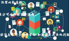 看起来你提到的“tokenimeth被转走”可能与加密货