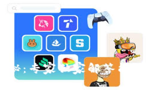 比特币钱包申请揭秘：专家独家解答能不能重复申请的秘诀