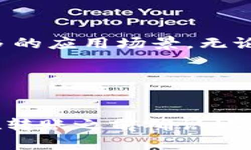 比特币与Tokenim 2.0之间的关系以及如何将比特币资产放入Tokenim 2.0是一个有趣的话题，让我们深入探讨一下。

### 比特币简介

比特币是什么？
比特币（Bitcoin）是一种去中心化的数字货币，由一位或多位使用化名中本聪（Satoshi Nakamoto）的人在2009年创造。它允许用户在没有第三方（如银行或支付处理商）的情况下直接进行交易。比特币的独特之处在于它的区块链技术，这是一种分布式账本，能记录所有交易历史，保证了透明性和安全性。

### Tokenim 2.0是什么？

了解Tokenim 2.0
Tokenim 2.0是一种创新的区块链平台，它集成了多种功能，使得用户可以更轻松地创建、管理和交易数字资产。该平台强调用户友好的界面和高效的交易处理能力，为不同的用户提供灵活的工具和服务。

### 比特币资产与Tokenim 2.0的结合

比特币能否放入Tokenim 2.0？
关于比特币能否放入Tokenim 2.0，通常来说，这取决于Tokenim 2.0的具体设计与支持情况。一般来说，许多现代的平台支持比特币这样的主流加密货币，可以通过不同的方式在Tokenim 2.0上使用它。

如何将比特币转移到Tokenim 2.0
要将比特币转移到Tokenim 2.0，用户通常会面临以下几步：
ul
    listrong创建钱包/strong：首先，您需要在Tokenim 2.0平台上创建一个数字钱包，以便接收和存储您的比特币。/li
    listrong获取比特币地址/strong：一旦您创建了钱包，系统会为您提供一个比特币地址。这个地址就像您的银行账户，您可以将比特币发送到这里。/li
    listrong进行转账/strong：接下来，您可以通过您现有的比特币钱包进行转账。输入您在Tokenim 2.0上获得的地址和您希望转账的比特币数量，确认信息无误后，就可以完成转账。/li
    listrong确认交易/strong：比特币网络会处理您的交易，您可以通过区块浏览器查看交易状态，确认资金是否成功转入Tokenim 2.0钱包。/li
/ul

### 使用比特币在Tokenim 2.0的优势

为什么选择在Tokenim 2.0上使用比特币？
使用比特币在Tokenim 2.0上进行交易或投资，有几个优势：
ul
    listrong灵活性/strong：Tokenim 2.0为用户提供了更灵活的资产管理选项，您可以方便地进行交易、投资或存储资产。/li
    listrong安全性/strong：Tokenim 2.0使用了多重加密和安全协议，可以有效保护您的资产不受盗窃和攻击。/li
    listrong用户体验/strong：相较于传统的比特币交易平台，Tokenim 2.0提供了更直观的用户界面，让用户可以更轻松上手，尽情享受区块链的乐趣。/li
/ul

### 未来展望

比特币与Tokenim 2.0的未来发展
随着区块链技术的发展，像Tokenim 2.0这样的平台将会吸引越来越多的用户关注和使用。而比特币作为一种曾经引领市场的加密货币，将在这样的环境中找到更多的应用场景。无论是支付、投资，还是作为数字资产，未来比特币都可能在新的平台中发挥越来越重要的作用。

### 总结

结论
总的来说，将比特币资产放入Tokenim 2.0是可行的，且带来了诸多便捷的使用体验。无论您是新手还是老玩家，都能在这个平台中找到适合自己的操作方式。记得在转账之前确认地址和金额哦，确保每一步都正确无误！说实话，随着去中心化金融（DeFi）和数字资产管理的不断发展，未来会有更多的机会在这样的生态系统中把比特币运用得更好。