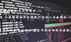 在加密货币的世界里，链与链之间的兼容性常常