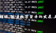 转账比特币钱包的过程相对简单，但首先需要确