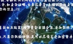 在讨论Tokenim（或者任何类似平台）取钱是否会被