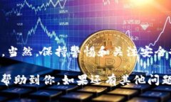 在使用 Tokenim 或其他类似的加密货币浏览器时，