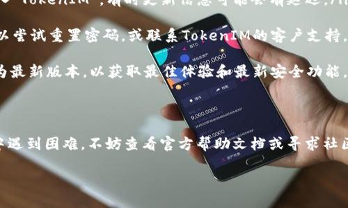 要安装苹果手机的TokenIM 2.0，您可以按照以下步骤操作。这里提供一个清晰易懂的指南，让您一步一步地完成安装。请确保您的设备满足需求，并连接到稳定的网络。

步骤一：检查兼容性
首先，确保您的设备为支持的苹果手机型号，并且已经升级到最新的iOS版本。TokenIM 2.0需要较新的系统版本才能顺利运行。这意味着，如果您的手机使用的是较旧的iOS版本，您可能需要更新。

步骤二：访问App Store
打开您的苹果手机，找到并点击“App Store”的图标。在搜索栏中输入“TokenIM 2.0”，然后点击搜索。确保您输入的是正确的应用名称，以便找到官方版本。

步骤三：下载和安装
在搜索结果中找到TokenIM 2.0应用，点击下载按钮（通常是一个云朵形状的箭头）。如果您没有登录Apple ID，系统可能会要求您输入账号和密码进行登录。下载完成后，应用会自动安装到您的主屏幕。

步骤四：设置和配置
安装后，点击TokenIM 2.0应用的图标打开它。首次使用时，您需要进行一些配置。根据提示输入您的用户信息，可能包括用户名、密码和其他必要的安全信息。这一步是确保您能安全访问应用的关键步骤。

步骤五：使用TokenIM 2.0
完成设置后，您就可以开始使用TokenIM 2.0了！应用会提供一系列功能，帮助您进行身份验证。可以在设置菜单中了解更多应用功能，并根据需要进行个性化调整。

常见问题解答
如果在安装或使用过程中遇到问题，可以参考以下常见问题及解决方案：

ul
    listrongQ1:/strong 为什么我无法在App Store中找到TokenIM 2.0？br
        strongA:/strong 确认您网络连接正常，或者尝试在搜索栏中只输入“TokenIM”。有时更新信息可能会有延迟。/li
    listrongQ2:/strong 安装后我无法登录，怎么办？br
        strongA:/strong 请检查您的用户名和密码是否输入正确。您还可以尝试重置密码，或联系TokenIM的客户支持。/li
    listrongQ3:/strong TokenIM 2.0的更新频率如何？br
        strongA:/strong TokenIM团队会定期发布更新，建议您保持应用为最新版本，以获取最佳体验和最新安全功能。/li
/ul

总 结
安装TokenIM 2.0其实并不复杂，只需按照上述步骤操作即可。如果您在使用中遇到困难，不妨查看官方帮助文档或寻求社区的帮助。希望这篇指南能帮到您，祝您使用愉快！

如果您还有其他问题或需要更详细的介绍，欢迎随时询问！