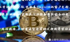 要安装苹果手机的TokenIM 2.0，您可以按照以下步骤