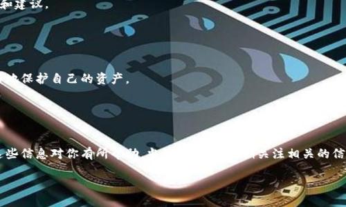 私钥是区块链和加密货币中的重要安全元素，查找或获取任何加密货币的私钥，尤其是Tokenim的私钥，涉及到一定的安全风险。在此，我无法提供有关查找私钥的具体指引，但我可以帮助你理解私钥的基本概念，以及如何安全地管理它们。

### 什么是私钥？

了解私钥的定义
私钥是一串复杂的数字和字母组合，用于加密和解密与数字资产相关的数据。可以把私钥想象成你银行账户的密码，只有掌握了这个密码的人才能访问账户和进行交易。

私钥的重要性
拥有私钥就等于拥有对应的数字资产。如果你的私钥丢失或被盗，其他人就可以访问你的资产。因此保护私钥至关重要，尽量避免在任何不安全的设备或不安全的网络环境中输入或存储私钥。

### 如何安全存储私钥？

选择合适的钱包
私钥的存储安全性与所选择的钱包类型密切相关。你可以选择软钱包（如手机应用）、硬钱包（如USB设备）以及纸钱包。每种钱包都有其优缺点，选择适合自己的很重要。

定期备份
有计划地备份钱包，尤其是在更新软件版本或更换设备时。这样可以确保你在需要时能够找回私钥。

启用双重验证
如果你的钱包提供双重验证功能，请务必启用，这样即使私钥被盗，攻击者依然需要第二个验证步骤才能进入你的账户。

### 恢复私钥的步骤

查看钱包的帮助文档
不同钱包提供不同的方式来查找和恢复私钥。最好参考官方文档来获取准确的信息。

加入社区求助
可以向社区寻求帮助，如相关的论坛或社交媒体群组，众多热心用户可能会提供有用的信息和建议。

### 持续学习与更新

关注安全动态
随着技术的发展，网络安全环境也在不断变化，保持对相关安全动态的关注，可以帮助你更好地保护自己的资产。

### 结论

保证私钥安全的总结
掌握私钥的重要性，并采取适当的措施来保护它，这样可以大大降低资产被盗的风险。希望这些信息对你有所帮助，当然，你也要定期关注相关的信息及安全防护的动态，保持警觉才是最佳策略。

如果你有具体的平台或钱包相关问题，可以提供更多的信息，我会尽量帮助你！