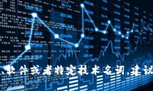 “tokenim2.0”的英文翻译或解释并不明确，因为它可能是一个特定项目、产品或技术的名称。如果这是一个品牌、软件或者特定技术名词，建议保持使用原名“tokenim2.0”。如果有更具体的上下文或内容，提供详细信息可能会有助于更准确的翻译或解释。