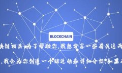 看起来你提到的“tokenim2.0钱包”和“IQC”可能与