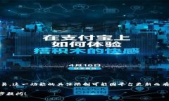 在 Tokenim 中，通常可以导入多个钱包，以便于用
