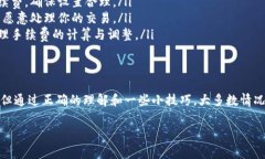 关于Tokenim 2.0未确认的状态，如果你在使用Token