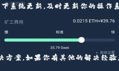 在使用 Tokenim 或其他应用程序时，不时遇到闪退
