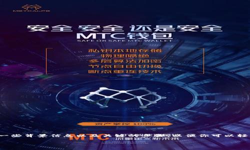 转TokenIm 2.0的步骤可以通过OKEx进行，但在此之前，我会先给你一些背景信息以及关键的步骤，以便你可以轻松了解这个过程。如果你有任何疑问，欢迎随时提问！下面是整篇内容。

OKEx转TokenIm 2.0的专家独家秘诀，简单易懂，轻松上手