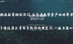 x专家解读：如何在TP钱包中查看TRX余额的独家秘