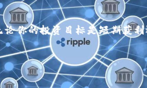 由于您的请求涉及特定的代币和其在交易所的转移过程，以下是一个关于如何将Tokenim 2.0转移到比特币交易所的详细指导。请注意，因我无法提供实时或具体的金融建议，所以还是建议您在实际操作前做一些调查和确认。

什么是Tokenim 2.0？
Tokenim 2.0是一种基于区块链技术的代币，通常用于去中心化金融、智能合约以及其他区块链应用中。它的设计旨在提高交易的效率，保护用户的隐私，以及促进去中心化的金融生态系统。

为何选择将Tokenim 2.0转移到比特币交易所？
说真的，在如今多样化的加密货币市场中，将Tokenim 2.0转移到比特币交易所可能有多种原因。比如，你可能想换取比特币，或者你想在比特币市场的高流动性中进行交易。比特币作为市场上的领头羊，其价格波动吸引了众多投资者。

准备工作：了解交易所和手续费
在你开始转移之前，首先需要选择一个支持Tokenim 2.0的比特币交易所。仔细比较各种平台的交易手续费、提款限制、用户界面等。不同的交易所会有不同的政策，有些甚至可能对特定类型的代币收取额外费用。

步骤一：创建一个交易所账户
如果你还没有比特币交易所账户，首先需要去注册一个。选择一个信誉良好、安全性高的交易所，并按照指示提交你的电子邮件、密码，甚至可能需要进行一些身份验证。你知道的，遵循KYC（了解你的客户）规定是非常重要的。

步骤二：将Tokenim 2.0存入交易所
完成账户注册后，你需要将Tokenim 2.0存入你的交易账户。进入交易平台，找到存款选项，选择Tokenim 2.0，通过扫描QR码或粘贴地址来完成转账。在此过程中，确保你正确输入了地址，因为区块链交易一旦发送，无法取消或更改。

步骤三：确认交易状态
转账后，可以去区块链浏览器中查看交易状态。通常情况下，交易会在几分钟内被确认，但具体时间可能因网络拥堵程度而异。你知道的，区块链可不是总那么快的。

步骤四：在交易所进行交易
一旦Tokenim 2.0兑现到交易所，你就可以在该平台上进行交易了。选择你想要的交易对，比如Tokenim 2.0/BTC，设定你的买入或卖出条件。无论你是短期交易者还是长期投资者，这里都有适合你的操作方式。

步骤五：提取比特币
成功交易后，你可以选择将获得的比特币提取到自己的比特币钱包中。不同于存Tokenim 2.0，提取比特币时，你也需要输入你的比特币钱包地址并确认相关的手续费。确保你输入地址正确无误。

注意事项与最佳实践
在进行加密货币交易时，要牢记一些最佳实践。首先，始终开启双因素认证，以保护你的账户安全。其次，尽量分散投资，不要把所有资金投入一个代币或交易所。最后，保持冷静，不要因市场价格波动而焦虑。你懂的，投资需要耐心和理性。

常见问题解答
h4Q1：Tokenim 2.0可以在哪些交易所交易？/h4
A1：Tokenim 2.0的交易所支持情况会不断变化，可以通过查询它们的官方网站或加密货币市场信息网站来获得最新信息。

h4Q2：转账Tokenim 2.0需要多长时间？/h4
A2：通常情况下，网络交易确认时间在几分钟到几小时不等，具体取决于区块链网络的拥堵情况。

h4Q3：怎样保证我的交易安全？/h4
A3：务必使用强密码，开启双重身份验证，并仅在信誉良好的交易所进行交易。同时，定期监控你的账户动向。

总结
将Tokenim 2.0成功转移到比特币交易所并进行交易，虽然看上去复杂，但只要遵循以上步骤，就能轻松完成。无论你的投资目标是短期获利还是长期持有，务必保持谨慎和耐心。这个市场虽然充满机会，但同样需小心应对风险。祝你交易顺利，收获丰盈！

Tokenim 2.0, 比特币交易, 加密货币转账/guanjianci  
专家揭秘：Tokenim 2.0转移到比特币交易所的独家秘诀