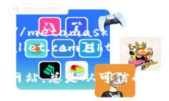 以太坊官方推荐的钱包有几个，最主要的是 Met