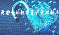 Tokenim 2.0 是由我国一家名为 Tokenim 的区块链技术