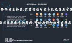 要在IM钱包中添加BSC（币安智能链），你可以按照