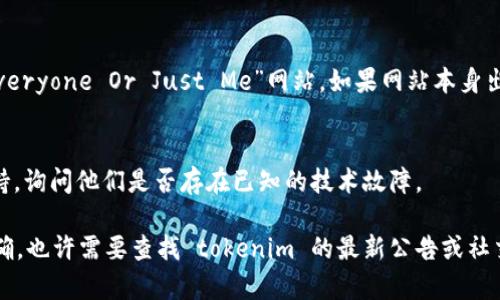 如果你遇到 tokenim 活动页面打不开的问题，可以尝试以下几种解决方法：

1. 检查网络连接
首先，确保你的网络连接正常。可以尝试打开其他网站，或者重新启动你的路由器。如果其他网站也打不开，问题可能出在你的网络连接上。

2. 清理浏览器缓存
有时候，浏览器缓存可能会造成网页无法正常加载。试着清理浏览器的缓存和 cookies。具体步骤因浏览器而异，但一般在设置中找到隐私或历史记录选项就能找到相关设置。

3. 更换浏览器
若仍然无法打开页面，可以尝试使用不同的浏览器。如果你在 Chrome 上遇到问题，不妨试试 Firefox 或 Edge 等其他浏览器。

4. 关闭VPN或代理
如果你使用了 VPN 或代理，可以尝试暂时关闭它们，看是否能够解决问题。有时候，某些 VPN 可能会导致页面加载错误。

5. 检查网站状态
你可以使用一些在线工具来检查该网站是否宕机，比如“Down For Everyone Or Just Me”网站。如果网站本身出现问题，你可能需要等一段时间再尝试访问。

6. 联系客服
如果以上方法都无法解决问题，你可以考虑联系 tokenim 的客服支持，询问他们是否存在已知的技术故障。

如果以上方法都没有解决你的问题，请确认你正在使用的链接是否正确，也许需要查找 tokenim 的最新公告或社交媒体信息，以获取更多动态。希望这些建议能帮你顺利打开活动页面！