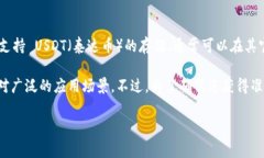 Tokenim 是一个相对较新的加密资产管理平台，支持