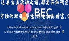 关于“tokenim交易会”是否违法的问题，这实际上