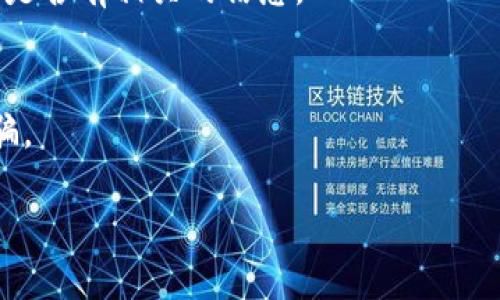 要查看Tokenim 2.0的合约地址，你可以通过以下几种方式获取相关信息：

### 1. 官方网站
Tokenim的官方网站是获取合约地址及其他信息的最可靠来源。通常，项目方会在官网上发布合约地址和相关的详细信息。请确保访问的是官方网页，避免假冒网站。

### 2. 区块链浏览器
你可以使用主流的区块链浏览器（如Etherscan、BscScan等，具体取决于Tokenim运行在哪个区块链上）来查找Tokenim 2.0的合约地址。在浏览器中搜索“Tokenim”或相关的项目名称，通常可以找到该项目并获取合约地址。

### 3. 社区和社交媒体
Tokenim的社交媒体账号（如Twitter、Telegram、Discord等）也是获取合约地址的好地方，项目方往往会在这些平台上提供最新消息和更新。加入官方社群，可以第一时间获取信息。

### 4. 合约审核网站
有些合约审核网站会列出主流代币及其合约地址，你可以在这些网站上搜索Tokenim 2.0，查看是否有相关的信息。

### 小贴士
在访问任何信息时，务必保持警惕，确保获取的是官方渠道的信息，避免被假冒合约或诈骗所欺骗。

如有更多问题或需要进一步的信息，欢迎问我！