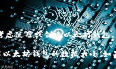 以太坊钱包的数据大小主要取决于几个因素，包