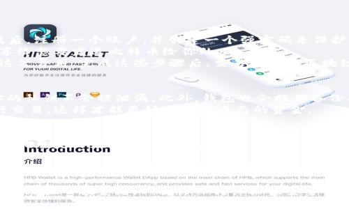 汇美金比特币钱包是一个专门用于存储和管理比特币等数字货币的软硬件工具。它使用户能够安全地发送、接收和存储比特币，同时还可能支持其他加密货币。以下是关于汇美金比特币钱包的一些详细介绍。

什么是比特币钱包？
比特币钱包就像是你数字货币的银行账户，它储存着你拥有的比特币的“钥匙”。在比特币区块链的技术支持下，每个比特币钱包都有一个唯一的地址，你可以使用这个地址来发送或接收比特币。

汇美金比特币钱包的基本特点
汇美金比特币钱包有几个显著的特点，让它在众多比特币钱包中脱颖而出。首先，它的安全性很高。汇美金在钱包设计上采取了多种保护措施，比如两步验证和数据加密，确保用户的资金不会被黑客攻击。
其次，用户体验非常友好。对于那些刚接触比特币的用户来说，汇美金钱包的界面设计简洁直观，容易上手。即使你是个新手，也能够轻松找到发送和接收比特币的选项。
还有，汇美金钱包支持多种数字货币，不仅限于比特币。这样用户就可以在一个平台上管理多种加密资产，非常方便。

汇美金比特币钱包的使用方法
你知道吗？使用汇美金比特币钱包其实非常简单。首先，你需要下载并安装该钱包。这个过程只需几分钟时间。安装完成后，注册一个账户，并创建一个强密码来保护你的钱包。
接下来，你就可以通过钱包获得一个比特币地址。这是你用来接收比特币的数字身份，非常重要。你可以把这个地址分享给想要发送比特币给你的人。
当你想要发送比特币时，只需输入对方的地址和发送金额，确认交易就可以了。钱包会显示交易的手续费，确保你明白这笔费用。完成这些步骤后，交易就会在区块链上处理，很快就能完成。

汇美金比特币钱包的安全性
谈到加密货币，安全性总是个大问题。汇美金比特币钱包在这方面做得很不错。例如，它使用了强大的加密技术，确保你的私钥不会被泄漏。此外，钱包也会提供备份功能，万一你的设备丢失或损坏，你的资产也不会因此而消失。
说真的，用户的安全意识也很重要。在使用任何钱包时，确保不将你的私钥分享给任何人，避免在公共Wi-Fi环境下进行交易，这样才能更好地保护自己的资金。

怎样选择合适的钱包？
市面上有许多种比特币钱包，所以选择一个最适合自己的钱包很重要。你可以考虑以下几点：首先是安全性，强大的安全措施是必须的。其次是易用性，钱包的界面是否友好，操作是否简单。最后，支持的货币种类也要考虑，如果你打算投资多种数字货币，一个多币种钱包会更加方便。
汇美金比特币钱包在这几个方面都能满足用户的需求，所以如果你在寻找一个新钱包，不妨试试这个。

总结
总的来说，汇美金比特币钱包是一个设计良好、安全性高，易于使用的数字货币钱包。它适合各类用户，无论是新手还是有经验的投资者。只要你保持良好的安全习惯，就能够安心使用这个钱包，轻松管理你的比特币资产。