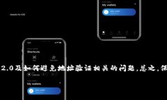 在区块链和加密货币的世界中，tokenim2.0通常涉及