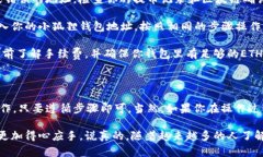 要将INJ币从链上提到小狐狸钱包（MetaMask），你需