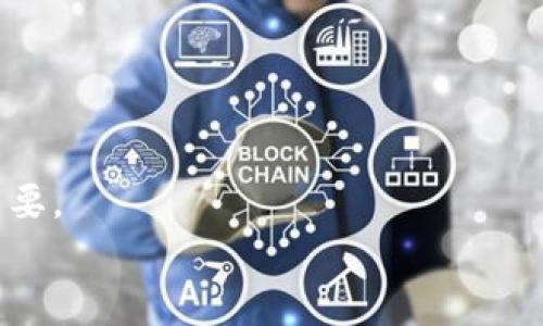   以太坊钱包兑换人民币的专家独家秘诀：如何精准估值？ / 

 guanjianci 以太坊, 人民币, 钱包兑换 /guanjianci 

前言
在数字货币的大潮中，以太坊无疑是备受瞩目的一个。在这个充满机遇和挑战的时代，许多人选择投资以太坊，不仅仅是在寻求财富增值，更是在追逐一种全新的数字资产生活方式。
而当我们谈论到对以太坊的投资时，钱包的使用和人民币的兑换就成了一个非常重要的话题。听说过不少朋友在兑换以太坊到人民币时，往往感到迷茫，不知道该如何估值，也不知道应该选择哪个平台进行交易。今天，我就来分享一些我的独家秘诀，帮助大家更好地理解以太坊钱包兑换人民币的估值过程，让你的每一次交易都能做到心中有数。

以太坊是什么？
说真的，以太坊并不是简单的数字货币。它是一个去中心化的智能合约平台，运行在区块链技术之上。以太坊可以用来创建去中心化的应用程序（DApps），而以太坊的原生货币叫做“以太币”（Ether，ETH）。
要想更好地理解以太坊的价值得从技术的核心开始，说到底，技术的进步会直接影响到以太坊的市值。在这几年里，以太坊不断升级，从原来的以太坊1.0到如今的以太坊2.0，交易速度快了不少，费用相对降低，甚至还能参加一些DeFi项目、NFT交易，这也让更多的投资者开始青睐它。

以太坊钱包的选择
在选择以太坊钱包时，我们有很多选择，比如托管钱包、非托管钱包、桌面钱包、手机钱包、硬件钱包……各种各样的选择，你懂的吧？
首先大家最常用的就是像Binance、Coinbase这样的托管钱包，它们的用户界面友好，而且提供了良好的使用体验，适合刚入门的小白用户。而对于安全性有更高需求的朋友，则可以选择非托管钱包，比如MetaMask、MyEtherWallet等，它们不仅安全性更高，还能更好地控制自己的资产。
当然，还有硬件钱包，比如Ledger和Trezor。这些设备通常会让你的资产更安全，但价格也相对较贵，适合那些持有大量以太坊的用户。

以太坊估值的基本原理
在你准备兑换以太坊到人民币之前，了解以太坊的估值原理显得尤为重要。以太坊的价值波动主要受到市场供需关系的影响，也会受到许多外部因素的影响，比如政策法规、市场情绪、技术进步等。
打个比方，假设你现在手中有1个以太坊，而当前市场的汇率是3000人民币，那么简单的换算你就得到了3000人民币。当然，现实中，市场价是波动的，有时会因为一些突发的消息，导致价格瞬间暴涨或暴跌。

如何获取准确的以太坊人民币换算率
那么，如何获取最新的以太坊兑换人民币的汇率呢？这是一件非常重要的事情，因为选择一个合适的时机进行兑换，会直接关系到你的收益。
首先，你可以通过一些主流的加密货币交易平台获取实时的兑换率。例如，币安（Binance）、火币（Huobi），等这些平台几乎都是24小时不间断地更新汇率信息。
其次，也可以使用一些专门的行情网站，比如CoinMarketCap、CoinGecko等，这些网站不仅提供了实时的汇率信息，还能让你跟踪币种的历史走势，帮助你更好地预测未来的市场变化。

兑换前的准备工作
当然，进行兑换之前，还有一些准备工作需要做。首先，你需要确定自己持有的以太坊数量，以及你期望的兑换价格。如果当前的市场价是2800人民币，而你希望以3000人民币的价格出售，那就需要耐心等待，寻找最佳机会。
另外，要确认你使用的平台是否支持人民币兑换，有些平台可能只支持其他货币的交易，事先了解清楚，可以避免后续的不必要麻烦。

交易的实际操作流程
在完成了准备工作后，接下来的实际操作就开始了。首先，是登录你的交易平台，进入交易页面，选择ETH/RMB的交易对。
在这里，你会看到市场的实时价格，输入你希望出售的以太坊数量，然后查看系统提供的兑换金额。如果一切正常，按确认按钮进行交易。
成功交易后，耐心等待人民币到账，这期间要注意查看自己的钱包和平台账户，确保到账的数量和速度。

常见问题解答
在这个过程中，许多人还会遇到一些常见的问题，下面我帮大家梳理一下，看看有没有你关心的点。
strongQ：成交速度慢怎么办？/strongbr有时市场波动较大，成交会受到影响，可以尝试提高手续费来加快交易速度。
strongQ：怎么避免被诈骗呢？/strongbr选择知名度高的平台，并开启两步验证，确保自己的账户安全。
strongQ：假如价格上涨了，能否再次兑换？/strongbr当然可以，只要你的以太坊仍在钱包中，随时都有机会再次进行兑换。

总结
说真的，掌握了以太坊钱包兑换人民币的秘诀，意味着你在投资这条路上更进一步。在这个过程里，理解市场动向、选择合适的平台、执行准确的操作，都非常重要。
希望通过我的分享，大家能在以太坊的世界中游刃有余，轻松实现资产增值，毕竟，抓住每一个机会就是让财富稳步增长的秘诀。祝大家投资顺利，财源广进！