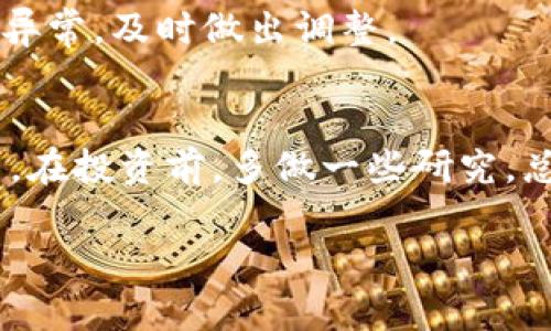 关于“tokenim”的真实性问题，其实涉及到很多因素，包括项目的背景、团队的透明度以及市场的反响等等。我们可以从几个方面来探讨这个问题。

1. Tokenim项目背景
首先，我们要了解Tokenim的起源和背景。Tokenim是一个基于区块链技术的项目，目标是为用户提供安全、便捷的数字资产交易服务。在加密货币的世界里，项目的初始背景往往能反映出其潜力和可信度。具备强大技术背景和团队的项目，通常会更具优势。

2. 团队和合作伙伴
一个项目的团队是其成功的关键因素之一。建议大家在关注Tokenim时，详细了解其团队成员的背景和经验。如果团队拥有丰富的区块链行业经验，或者在相关领域有过成功的项目，那么这通常是一个积极的信号。此外，Tokenim是否和其他知名公司、机构有过合作，也是一个可以考察的指标。

3. 社区反馈与市场表现
社区的支持与反馈是评估一个项目是否真实、靠谱的重要参考。可以去论坛、社交媒体等地方查看用户对Tokenim的评价，看看大家的观点是什么。在这样的平台上，真实的用户体验可以帮助我们更全面地了解项目。此外，观察Tokenim在市场上的表现，包括交易量、价位走势等，也能为我们提供一定的信息依据。

4. 项目的透明度
透明度是现代区块链项目非常重要的一部分。Tokenim是否公开了白皮书？有没有定期发布进展报告？这些都是判断其可信度的重要标准。透明的项目往往能够赢得市场的信任。

5. 如何规避风险
在对加密货币项目进行投资时，保持警惕是非常必要的。我们建议以小额投资开始，逐步了解项目的运作和发展。如果在投资过程中发现任何异常，及时做出调整。

6. 总结
总的来说，Tokenim是否真实，不能仅仅依靠某一个方面的因素来判断。你需要综合考虑项目的背景、团队、市场表现以及社区反馈等多重因素。在投资前，多做一些研究，总是对自己有好处的。

希望以上分析能帮助你更好地理解Tokenim以及它的真实情况。如果你有任何疑问，欢迎继续讨论！