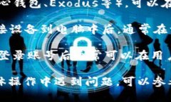 比特币钱包号可以通过以下几种方式查看，建议