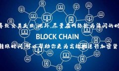 在进行钱包转USDT时，所需的ETH数量主要取决于你