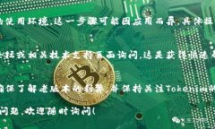 要将Tokenim（或其他类似平台）回退到老版本，通