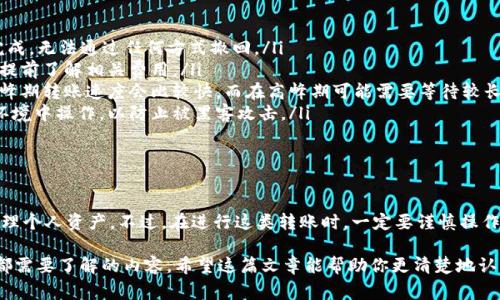 是的，USDT钱包是可以自己给自己转账的。转账操作类似于在不同账户之间转移资金，通常它不涉及到任何中介。下面我来详细讲解一下USDT钱包的转账操作，以及相关的注意事项。

### 什么是USDT钱包?

USDT（Tether）是一种稳定币，旨在与美元1:1挂钩，广泛应用于加密货币交易市场。USDT钱包是存储和管理这些代币的工具，可以是软件钱包、硬件钱包或交易所钱包。通过这些钱包，你可以进行存储、发送和接收USDT。

### 自己给自己转账的流程

如果你想给自己的USDT钱包转账，基本流程如下：

ol
    li首先，确保你有两个USDT钱包地址，可能是一个是你的主钱包，另一个是你想要转账到的子钱包。/li
    li打开你的钱包应用，找到转账或发送的选项。/li
    li输入你想要转账的USDT数量和目标钱包地址。/li
    li确认交易信息，检查地址和数量是否正确。/li
    li确认后提交交易，等待交易确认。/li
/ol

这样，你就可以轻松地将USDT从一个钱包转到另一个钱包。

### 为什么要给自己转账?

很多人可能会问，为什么要给自己转账？这其实有几个原因：

ul
    listrong安全性：/strong如果你在一个软件钱包里存了大量的USDT，可能会考虑将一部分转到硬件钱包中，以提高安全性。/li
    listrong分散风险：/strong将资产分散在不同的钱包中，可以降低整体风险。比如说，如果其中一个钱包被攻击，另外一个钱包里的USDT依旧安全。/li
    listrong资金管理：/strong有些人可能会使用不同的钱包来管理不同用途的资金，例如交易、投资或者个人消费。/li
/ul

### 转账需注意的事项

虽然USDT钱包可以自己给自己转账，但在实际操作中仍要注意以下几点：

ul
    listrong确认地址：/strong转账前，务必确认目标地址是正确的。一旦转账完成，无法通过任何方式撤回。/li
    listrong转账手续费：/strong一些钱包和交易平台会收取转账手续费，建议提前了解相关费用。/li
    listrong网络状态：/strong不同区块链的网络状况可能会影响转账速度。低峰期转账速度会比较快，而在高峰期可能需要等待较长时间。/li
    listrong安全性：/strong务必使用安全的网络进行交易，避免在公共Wi-Fi环境中操作，以防止被黑客攻击。/li
/ul

### 总结

简单来说，USDT钱包是可以自己给自己转账的。这种操作不仅方便，而且有助于管理个人资产。不过，在进行这类转账时，一定要谨慎操作，确认钱包地址及交易信息，避免不必要的损失。

总的来说，USDT作为一种热门的稳定币，掌握怎样更好地管理和转账是每个用户都需要了解的内容。希望这篇文章能帮助你更清楚地认识USDT钱包的运作和转账流程。如果你还有其他问题，随时可以问我！