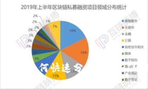 专家独家揭秘：如何快速分辨TokenIM的真伪秘诀