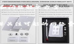 在OP钱包（Optimism钱包）中填写单位通常与您所交