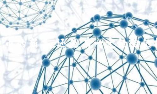 在这篇文章中，我们将详细介绍如何将SHIB（Shiba Inu）提取到你的钱包。无论你是刚开始接触加密货币的新手，还是有一定经验的投资者，了解这一过程都是非常重要的。接下来，我们会一步一步地进行讲解，确保你不会错过任何细节。

专家解读：如何将SHIB提取到钱包的独家秘诀