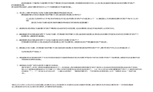 专家揭秘：瑞波币钱包没有手机版的独家原因与解决秘诀