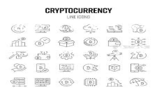 Tokenim 并不是一个开源钱包，而是一个集中式的加密货币钱包和交易平台。它旨在为用户提供方便的数字资产管理和交易服务。一般来说，开源钱包会提供其代码供用户查看和修改，以增加透明度和信任感。而像 Tokenim 这样的集中式钱包通常会在安全性和用户体验上做一些，但用户无法查看它们的源代码。

如果你在寻找开源的钱包，可能会考虑一些流行的选项，如 Electrum、MyEtherWallet 或者 Trust Wallet。这些钱包都支持多种加密货币，并且用户可以查看其代码，增强了安全性和信任度。

如果你有特定的关于 Tokenim 的问题或想知道更多关于其他钱包的信息，随时问我！