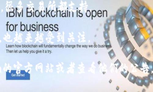 Tokenim是一个集中式交易平台，通常支持多种加密货币。虽然具体支持的币种可能会随时间变化，但以下是一些常见的加密货币，Tokenim可能会支持：

1. **比特币 (BTC)** - 作为市场上最知名和最广泛使用的加密货币，比特币通常是所有交易平台的基础。

2. **以太坊 (ETH)** - 以太坊是第二大加密货币，很多平台也都会支持。

3. **币安币 (BNB)** - 作为币安交易所的原生代币，BNB在许多地方也会受到支持。

4. **瑞波币 (XRP)** - 尽管面临一些法律问题，但在一些平台上仍然可以交易。

5. **莱特币 (LTC)** - 莱特币被视为比特币的“轻量版”，很多交易所都支持。

6. **狗狗币 (DOGE)** - 一种社交媒体驱动的加密货币，也越来越受到关注。

如果你想获得最新的支持币种列表，建议直接访问Tokenim的官方网站或者查看他们的公告，因为支持的币种会根据市场需求和平台策略进行调整。