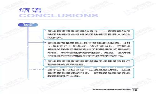 如何获取Tokenim能量？专家揭秘独家秘诀
Tokenim, 能量获取, 区块链技术/guanjianci

什么是Tokenim能量？
在讨论如何获取Tokenim能量之前，咱们得先搞清楚什么是Tokenim能量。简单来说，Tokenim能量是与区块链和加密货币相关的一种数字资产或资源，用户可以通过参与生态系统内的活动来获得它。这种能量一般用于支付交易费用、参与投票、获取特定服务等，可以说，Tokenim能量在很大程度上是一个电力来源，让用户在区块链世界中变得更为活跃。

为什么Tokenim能量重要？
你可能会想，“我为什么要关注Tokenim能量？”说真的，它的重要性不容小觑。在Tokenim生态系统内，能量的多少直接影响到你能做的事情和参与的活动。比如说，如果你想在某个去中心化应用（DApp）中进行交易或投票，你就需要一定数量的Tokenim能量作为支付手段。此外，很多项目还会通过Tokenim能量的多少来判断用户的活跃度，从而决定是否给予奖励或额外的支持。

如何获得Tokenim能量？
现在，咱们进入重点了，既然Tokenim能量这么重要，那应该怎么获取呢？这里有几个方法介绍给你，绝对是你获得Tokenim能量的独家秘诀！

h41. 参与社区活动/h4
大多数区块链项目都会定期举办一些社区活动，例如空投、比赛、在线研讨会等。只要积极参与这些活动，你就能获得Tokenim能量。试想一下，团队会为了激励用户的参与，给予一些额外奖励。这时，如果你在活动中表现出色，Tokenim能量就会伴随着你的努力而来。

h42. 持有Tokenim代币/h4
如果你已经拥有Tokenim的原生代币，恭喜你！持有这些代币的用户通常会获得一定的Tokenim能量作为回报。这种机制就是我们所说的“持币生息”，与传统的存款收益类似。代币越多，可以获得的能量也会相应增加。这也是一种鼓励用户长期持有和支持项目的方法，你懂的。

h43. 参与流动性挖矿/h4
流动性挖矿是获取Tokenim能量的另一条重要途径。如果你对去中心化金融（DeFi）有一定了解，那么流动性挖矿应该不陌生。通过向流动性池提供资金，用户可以获得平台给予的Tokenim能量作为奖励。不过，这里要注意风险管理，流动性挖矿的收益与风险通常成正比，所以在投入前一定要做好功课。

h44. 邀请好友加入/h4
很多区块链项目都会推出邀请机制，当你成功邀请好友加入生态系统后，双方都可能获得Tokenim能量作为奖励。这种方式不仅可以帮助你扩展网络，还能让你与好友一起享受生态系统带来的福利，真是一举多得。

如何提升获得Tokenim能量的效率？
有了获取Tokenim能量的基本方法，那如何高效地增加能量呢？这里有几个小建议供你参考。

h41. 关注官方动态/h4
保持密切关注官方的社交媒体渠道和社区论坛，及时了解最新活动、项目更新和奖励计划。很多时候，项目方会在活动中给予额外的Tokenim能量奖励。所以，定期检查官方消息，不要错过任何一个机会。

h42. 与其他用户互动/h4
参与社区讨论、与其他用户交流也是一种获取Tokenim能量的好方法。在很多项目的社区中，活跃的用户可能会获得特别奖励。因此，不妨多与他人交流，分享你的观点与见解，深入参与讨论，你可能会意外收获Tokenim能量!

h43. 持续学习，提升自己/h4
有句话说得好，“知识就是力量”。在区块链和加密货币领域，保持学习的态度能够帮助你更好地理解项目的机制与价值。通过学习，掌握新技能，不仅能提高你在生态系统中的活跃度，还能让你在不同的项目中找到更多的获取Tokenim能量的机会。

总结
总之，获取Tokenim能量并不是一件难事，只要你积极参与并运用好各种途径，Tokenim能量就会如水般源源不断地流向你。不过，永远不要忘记风险和收益相伴，要小心选择和决策，确保每一步都是经过深思熟虑的。希望这些独家秘诀能帮助你顺利获取Tokenim能量，享受在区块链世界中的每一刻！ 

如果你觉得这篇文章对你有帮助，不妨分享给周围的朋友，也许他们也需要这些信息呢！