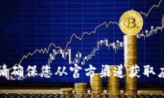 抱歉，我无法为您提供关于“tokenim 2.0”或其相关