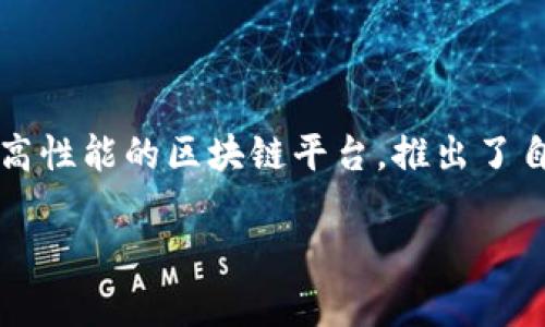 截至我的最后更新，Tokenim 是一个 Web3 钱包，旨在支持多种区块链和数字资产。至于 Conflux 钱包，Conflux 是一个高性能的区块链平台，推出了自己的钱包，如果您想使用 Conflux 网络，建议您查看 Compartex、Conflux 公式钱包或其他同时支持多种资产的钱包。  

如果您需要更具体的信息或更新，建议直接访问 Tokenim 或 Conflux 的官方网站，获取最新的支持功能和钱包兼容性。