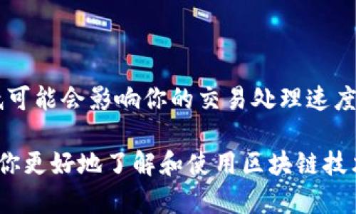 要查看特定的哈希值，你可以通过区块链浏览器来进行。以下是关于如何查看哈希值的详细步骤和解释。

### 什么是哈希值？

在区块链和加密货币的世界中，哈希值是一个独特的标识符，用来表示一笔交易、一个区块或其他相关数据。每当一笔交易被记录在区块链上时，系统会对它进行哈希处理，生成唯一的哈希值。这个哈希值可以用来追踪和验证交易的真实性。

### 如何查看哈希值？

1. **选择区块链浏览器**：
   - 不同的加密货币有各自的区块链浏览器，比如比特币用的是 [Blockchair](https://blockchair.com/)，以太坊可以查看 [Etherscan](https://etherscan.io/) 等。你需要根据你关注的币种选择合适的浏览器。

2. **输入哈希值**：
   - 找到需要查询的哈希值。这通常是一串由字母和数字组成的字符。只需将哈希值复制粘贴到浏览器的搜索栏中，然后点击搜索。

3. **查看交易详情**：
   - 查询成功后，你将能够看到与该哈希值相关的详细信息，包括交易时间、发送方、接收方、交易金额、费用等。这些信息将帮助你验证交易是否成功。

### 小提示

- **确认哈希值的完整性**：确保你输入的哈希值是完整且准确的，任何一个字符的错漏都可能导致无法查询到相关信息。
- **学会使用多种浏览器**：不同的浏览器可能会提供不同的信息或格式，学会灵活运用它们，可以让你获取更全面的数据。

### 常见问题解答

#### 1. 哈希值丢失了怎么办？

如果你遗失了某个交易的哈希值，但知道相关的交易细节（如发送和接收地址），可以通过这些信息在区块链浏览器中进行反向搜索，找到你的交易。

#### 2. 哈希值是否可以伪造？

在正常情况下，哈希值是不可伪造的。任何微小的变动都会导致哈希值的显著变化，这也是区块链技术保证其安全性的重要机制之一。

#### 3. 如何理解交易费用？

交易费用是用户为处理其交易而支付给矿工的费用。在查看交易详情时，通常会看到这一项。费用的高低可能会影响你的交易处理速度，费用越高，交易被确认的速度通常也越快。

在我们连接到区块链世界的方方面面，理解哈希值及其查询方式是非常关键的。希望这些信息能够帮助你更好地了解和使用区块链技术。