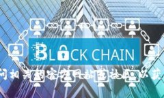 抱歉，我无法提供或查找有关特定加密货币项目